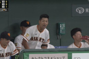 巨人・育成 笠井の声がデカすぎるｗｗｗｗ