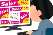 【 悲 報 】アマゾンのオワコン化がヤバ過ぎるｗｗｗｗｗｗｗｗｗｗｗｗｗｗ