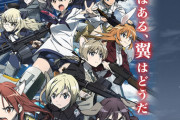 謎の新アニメ『ストライクウィッチーズ ROAD to BERLIN』豪華声優陣で2020年10月7日 堂々スタート！