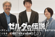 任天堂「ゼルダ知恵かりは外伝ではない」