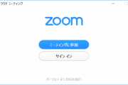 Zoomが暗号化された情報を北京に送信していた件　ネット「日本のマスコミがZoomを全力で推しそう…第2のLINE」