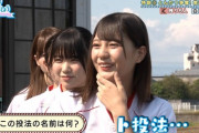 【日向坂46】貴重！？こさかなのアホな姿・・・・・