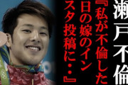 瀬戸大也って性欲に支配された悲しいモンスターよな