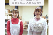 【新告知動画】あーりんも知らなかった 百田夏菜子の意外な過去が明らかに…!?