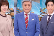 【悲報】『とくダネ！』3月末で終了ｗｗｗｗｗｗｗ　　小倉智昭「席を譲る時が来たようです」