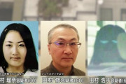 【速報】すすきの首狩り家族の精神鑑定が終了、結果発表「一家全員起訴　両親は幇助罪を適用」