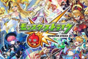 【リーク問題】『モンスターストライク』公式「情報開示請求を含めて厳正な対応します。断じて許容しない」