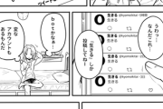 【投稿】なんだよこの漫画ｗｗｗ【注意】