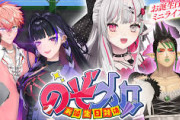 【にじさんじ】のぞメロお誕生日対決！？石神がこける所何回も抜かれた挙句リプレイ