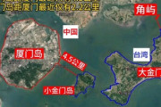 ■緊急■　台湾軍、台湾が実効支配する金門島で所属不明ドローンを撃墜