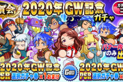 【パワプロアプリ】アサガミと天音がいればなぁ…なぜこんなに天音を出し渋るのか？
