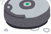 ロボット掃除機を導入して良かった事がこちらｗｗｗｗｗこれは使えるｗｗｗｗｗ