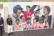 那須川天心「テレビつけたら大谷翔平大谷翔平。みんな飽きないっすか？」