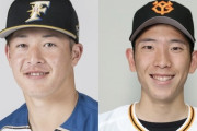 【高卒3年目対決】明日の日ハム巨人戦、吉田輝星vs戸郷ｗｗｗｗｗｗ