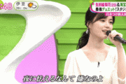 【乃木坂46】生放送で生歌披露の生田絵梨花の表情が可愛すぎる・・・