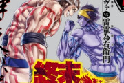 【悲報】ヒンドゥー教聖職者さん、日本の漫画に物申す「破壊神シヴァを軽視しないでほしい」