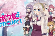 【ソフト情報】『ボク姫PROJECT』がAmazonでセール中！！ヒロイン役を務めた声優さん達のサイン色紙があたる人気投票は5月14日14:59まで！！