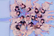 【AKB48】新曲「失恋、ありがとう」MV初日再生数が前作の半分以下！カップリング曲→通常通り！なぜなのか？