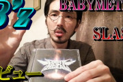 お笑い芸人、平井“ファラオ”光さんがBABYMETALを語る「SU-METALは天才」（動画）