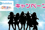 【ホロライブ】しらけんにセブンイレブンから依頼書がくる【6/13(火)～】