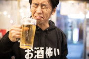 タバコって臭いから嫌われてるだけで実際酒の方が100倍やばいよな