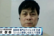 【集団免疫】 宮沢孝幸・京大准教授 「老人を隔離し、５０歳以下は外に出して感染を早めてもらえば収束する」
