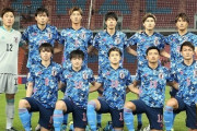 東京五輪世代のU24日本代表、アルゼンチンU24代表との親善試合が決定！今月26日29日の2度開催（関連まとめ）