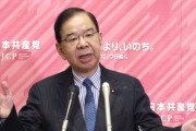 【共産党】志位和夫「共産党は”天皇制は憲法違反”といっていると発言。全くのデマだ」