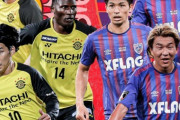【海外の反応】「面白かったよ」FC東京、ルヴァン杯優勝！外国人がチャットで大盛り上がり！
