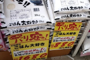 【画像】この時代にめっちゃ安いお米見つけたｗｗｗｗｗｗｗｗｗｗｗｗｗｗｗｗｗｗ