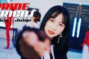 Juice=Juiceが「プライド・ブライト」を発表した時に「これはJuice=Juiceが天下取るぞ」と思った人は結構居たんだよな