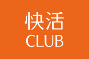 【悲報】快活CLUB「朝の神ポテト」復活ならず…無料モーニングポテトのサービス終了が決定・・・