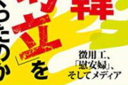 【緊急速報】韓国さん、始まる。