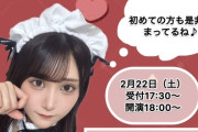 【元STU48】星乃まりな、2/22(土)『星乃まりな～生誕祭2025～ In Naked Loft Yokohama』開催決定🎉