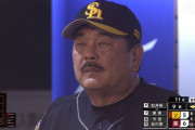 【悲報】ソフトバンクの監督さん試合中に逝きかける