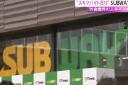 【悲報】スキマバイト、ついに店長以外の全てを埋める時代に…