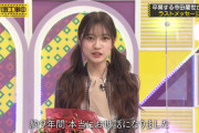 寺田蘭世さん、あっさり卒業