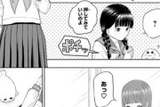 【有害】なんだよこの漫画ｗｗｗ【注意】