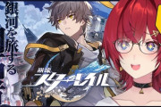 【にじさんじ】アンジュのスタレはブルアカよりは気持ち悪くならないはずや…最初からなら