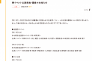 SKE48仲村和泉と西井美桜の生誕祭イベントやソロ公演など3月16日～3月21日の公演スケジュールが発表