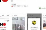 【ヘイト】韓国で「NO NO JAPAN」のスマホアプリ登場！商品のQRコードを読み取って日本製品かどうかを瞬時に判別！韓国人の生活から日本を完全に排除へ！