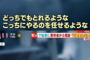 【画像】コロナ船から下船したおばあちゃん、政府にブチギレｗｗｗｗｗｗｗ