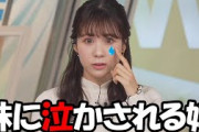 【戸北美月】絶対にあり得ないわたげさんの妄想話を妹に言われて涙するお天気お姉さん