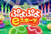 【画像】ぷよぷよ公式に「チーズ牛丼食ってそう」と言われた少年、イケメンになってしまうwww