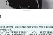 平和教育って洗脳　〜　同志社国際高生徒「学校の主張に沿ったレポートを書かなければならない」おパヨ教育の実情を暴露