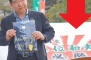 【日本共産党】2020東京五輪に旭日旗を持ち込まないよう要請