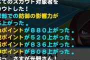 【パワプロアプリ】大筒高校よくわからんまま経験点出るのはええことや、よくわからんで経験点も出ないのが最悪