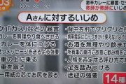 【兵庫】教員間暴行の加害教員４人、起訴できない？　県警内でも意見割れる