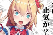ホロライブのVtuber・赤井はあとさん、潤羽るしあさんの炎上と「#WeLoveRussia」をネタにしていじってしまう・・・