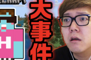 【悲報】ヒカキンのマイクラが炎上した理由ベスト２０ｗｗｗｗｗｗｗ